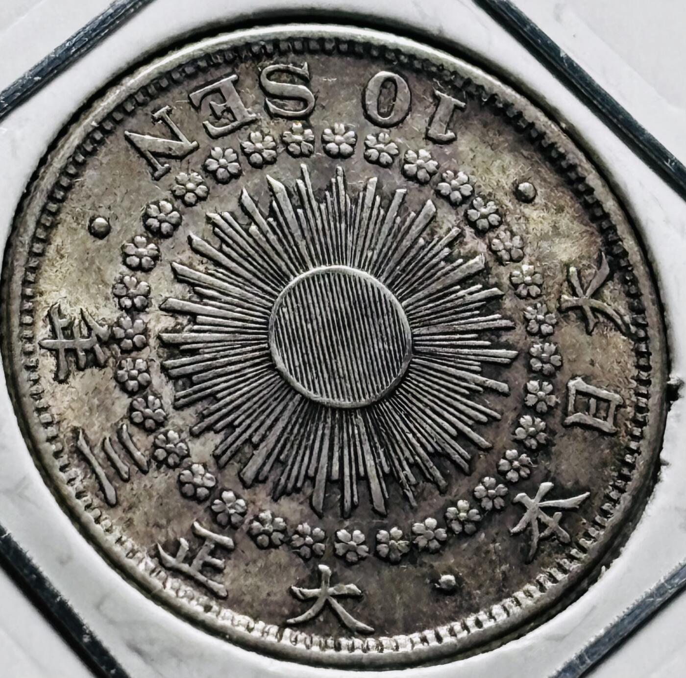 文馨钱币收藏第 279 场，银币，纪念铜章场 长期接收代拍品