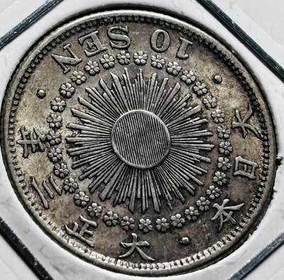 文馨钱币收藏第 279 场，银币，纪念铜章场 长期接收代拍品 - 带光极美品日本大正三年旭日十钱银币，720 银