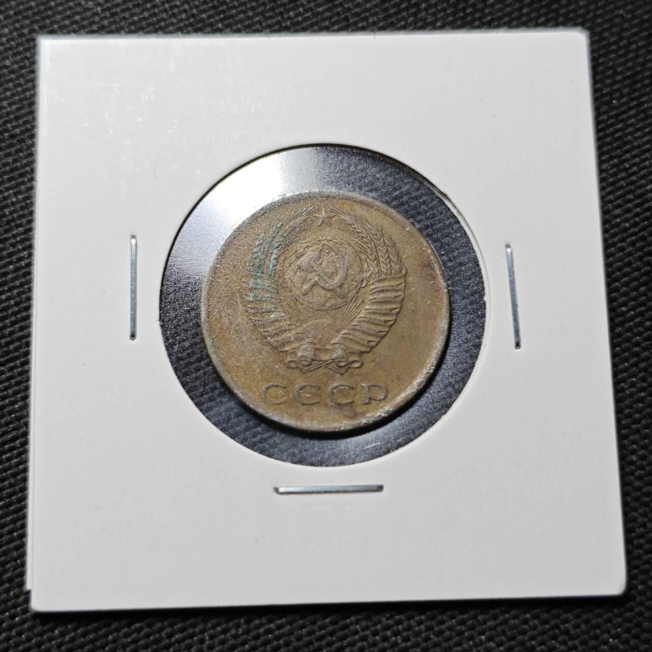 KK钱币收藏小铺  第365场  2月预留时间 周末发货 1970 苏联铜币3戈比