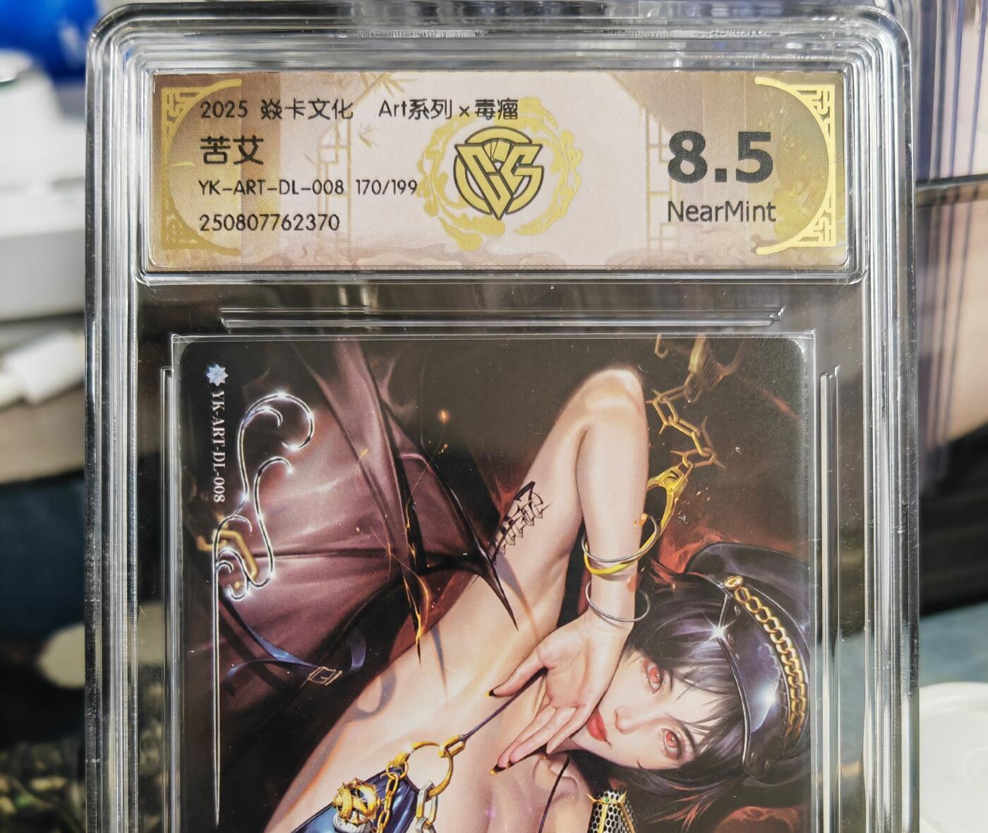 阳大大卡牌拍卖第81期（持续收拍品，周六晚上九点截拍，进群福利早知道） 【编号毒瘤】焱卡文化 Art系列 毒瘤 苦艾 限编170/199