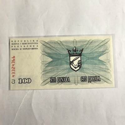 各国外币第98期 大部分全新 - 波黑100第纳尔全新