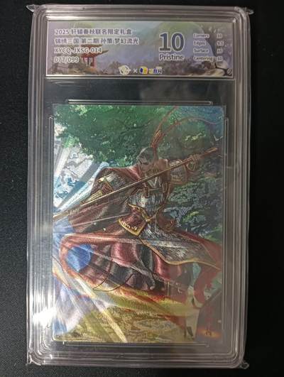 花开卡拍第46期（11月9号周日截拍，品控勿拍!!!拍品不寄存，运费5元，自制卡难免瑕疵，可能存在轻微撞角爆边等出厂瑕疵，品控介意勿拍！） - 轩辕春秋 锦绣三国 孙策 梦幻流光 077/099 10p