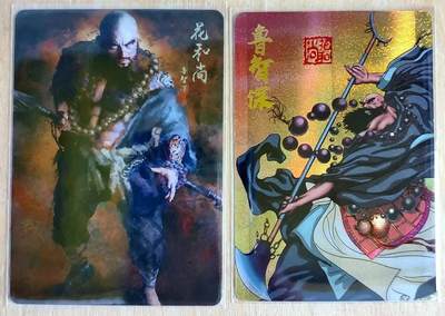 龙虎卡牌第六二场 百里霸场 （无佣金，周六结拍，欢迎送拍） - 彩闪+纱布闪 水浒系列 花和尚-鲁智深2张