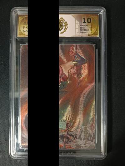 花开卡拍第46期（11月9号周日截拍，品控勿拍!!!拍品不寄存，运费5元，自制卡难免瑕疵，可能存在轻微撞角爆边等出厂瑕疵，品控介意勿拍！） - 焱卡文化 幻西游 罐儿 圣婴大王B款 折光 10分