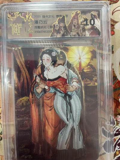 寸草不生拍卖会 第十三期 （ 持续收拍中） - 2025 焱卡文化 燎原潘巧云浮雕折光(异画)13/50