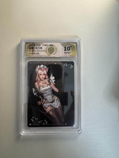 寸草不生拍卖会 第十三期 （ 持续收拍中） - 2025 焱卡文化 Art系列x毒瘤
狐尾 天门冬YK-ART-DL-007 041/199 爆金