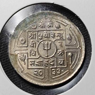 KK钱币收藏小铺  第365场  2月预留时间 周末发货 -  尼泊尔