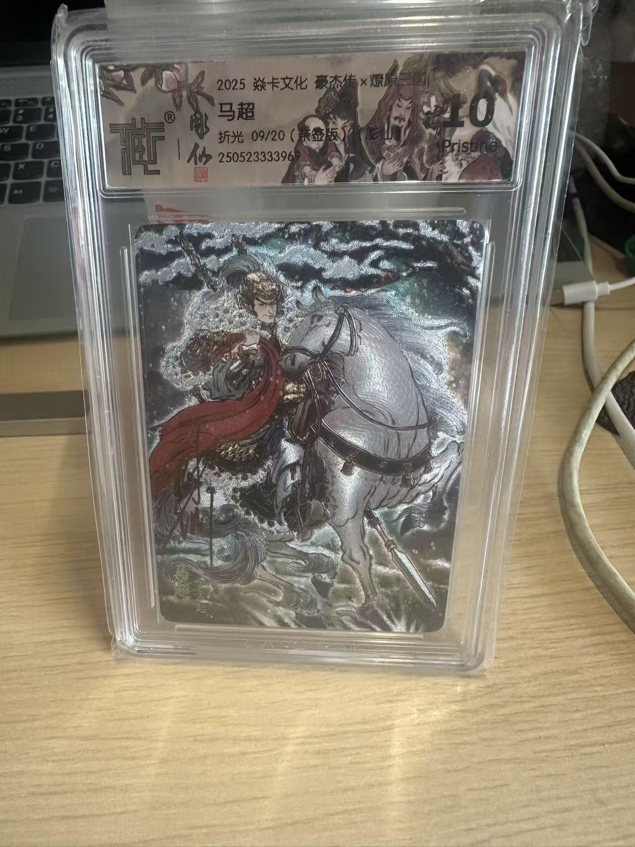 NO.15 好又多金牌大场，双11狂欢继续！每周一站式配齐，方便凑单！（周6晚8点截拍，卖家送拍0抽成！） 【9/20编亲签】焱卡 豪杰传 彫仙亲签 马超 折光 10P