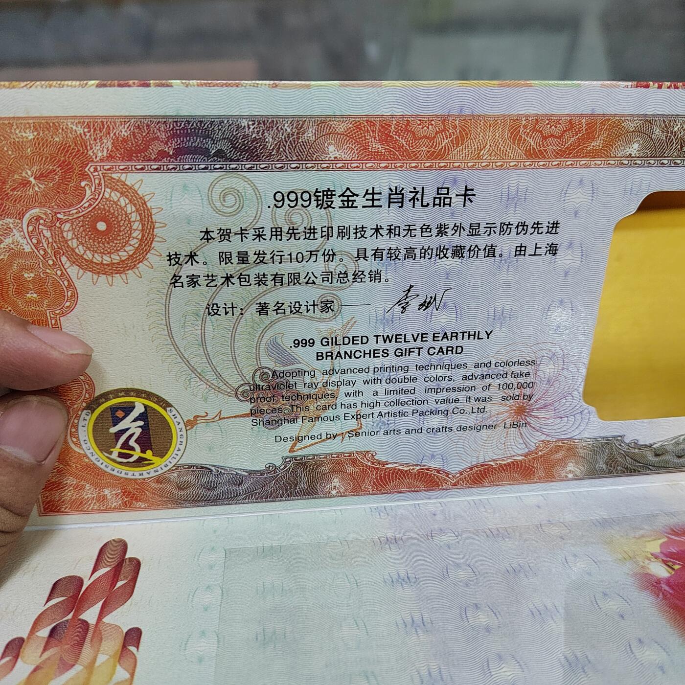 PCAI钱币9-589伪满洲邮票与其他小专场 空卡