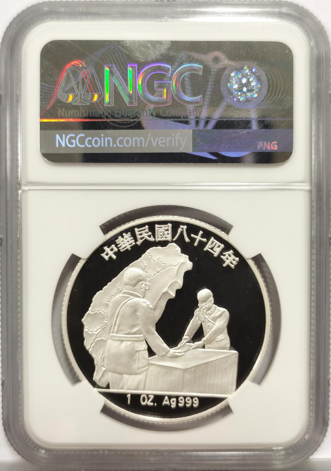 博洋堂“物美丰成”11月精品专场暨第145期（全场包邮） NGC PF69UC 中国台湾1995年台湾光复50周年纪念银章 湾湾大热门品种，潜力品种，发行量仅4200枚，该品种随着局势发展，都被藏家捂在手里，麦稀奇9月24日同分成交2500元，不含佣金