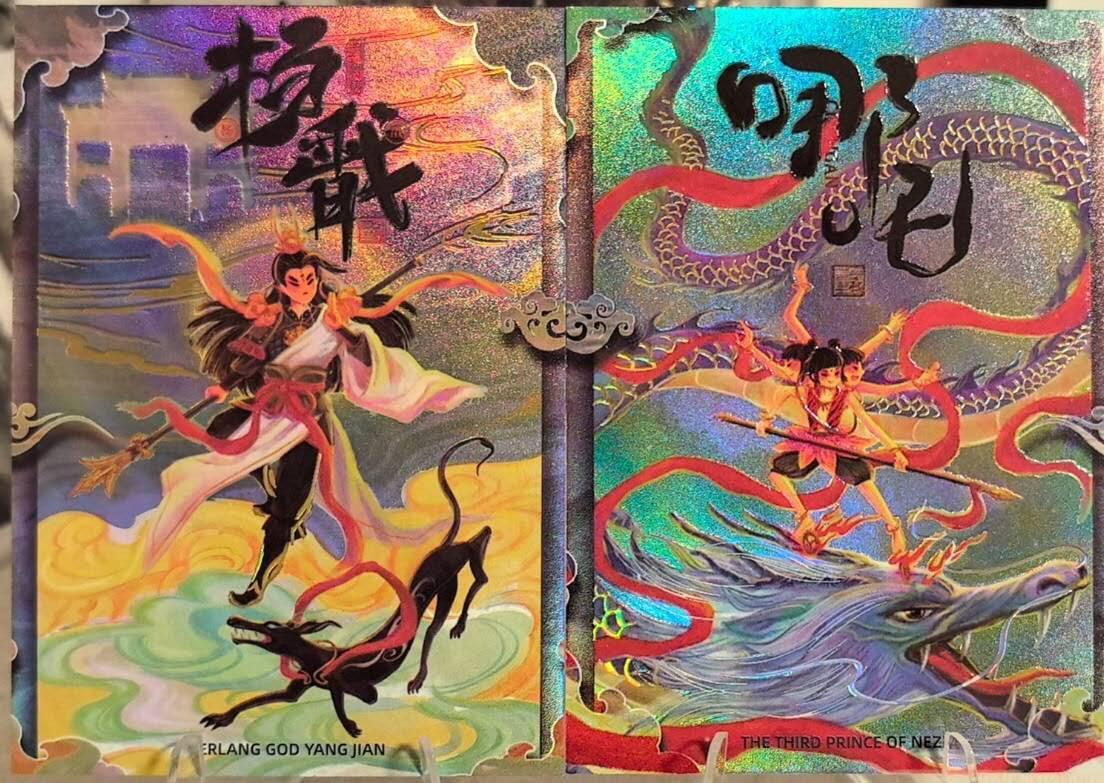 丫丫卡拍第16期（11月7日22点截拍） 【亲签】二乔的国潮艺术-哪吒&杨戬《夜光》一对☆背面亲签位置和编号随机发