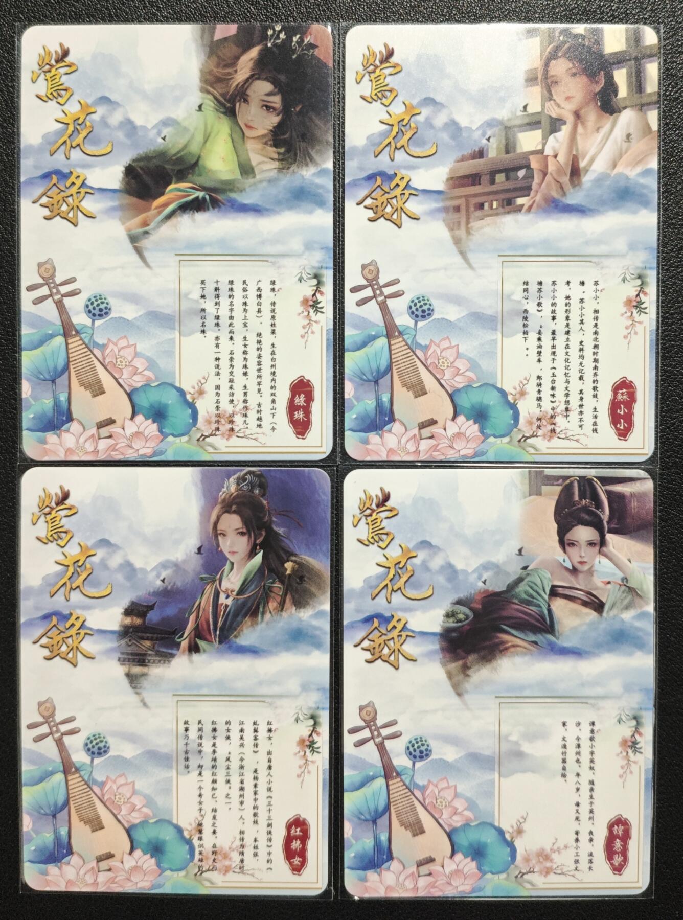 天玑星卡拍第136期《11.10周一截拍》持续收拍收评中 满赠卡需备注 莺花传 艺术版 绿珠 苏小小 红拂女 谭意歌 彩闪 四张