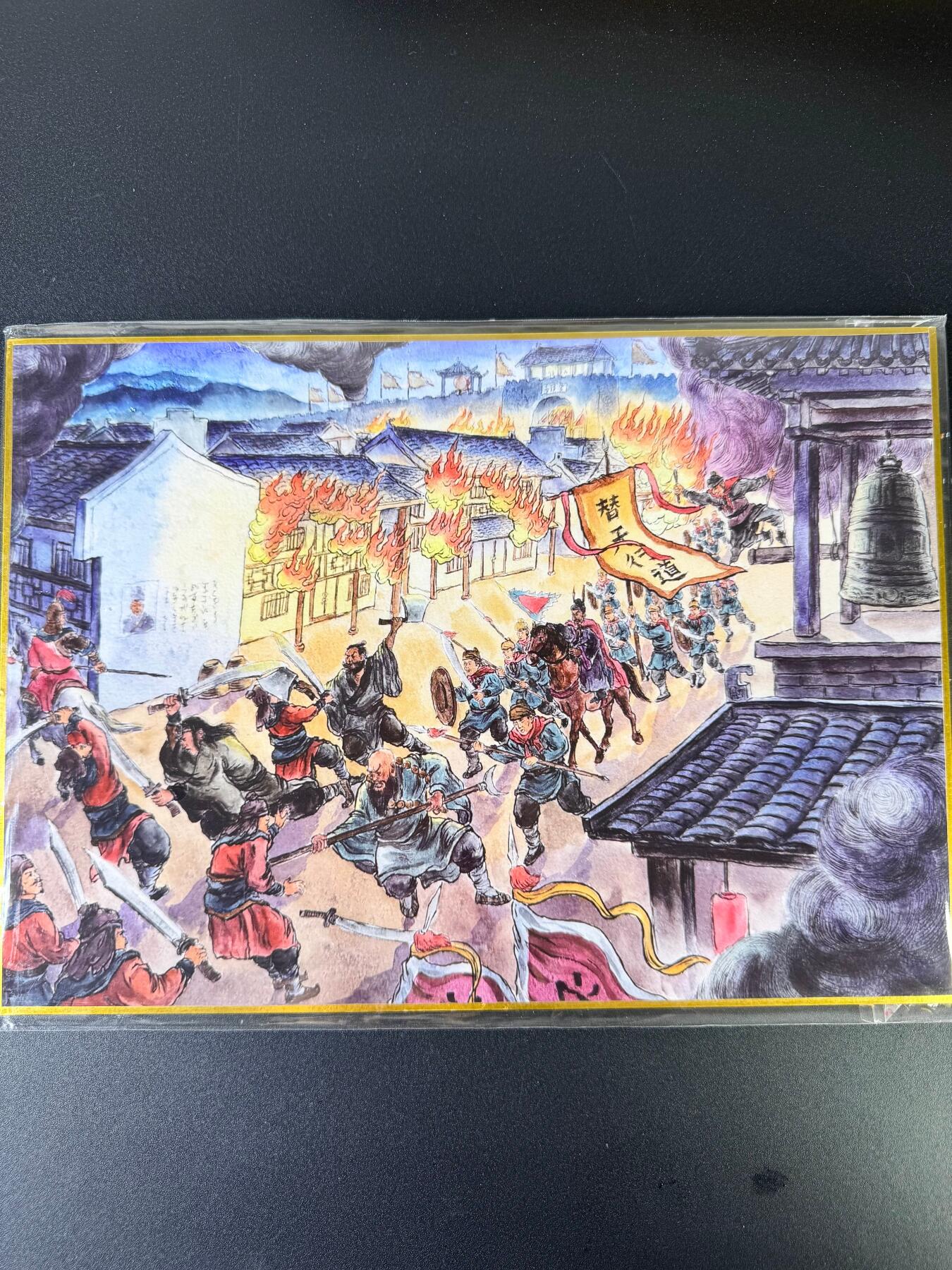 NO.15 好又多金牌大场，双11狂欢继续！每周一站式配齐，方便凑单！（周6晚8点截拍，卖家送拍0抽成！） 【8/8尾编亲签】山河潮玩 侠哥亲签 夜袭曾头市 A4色纸大卡