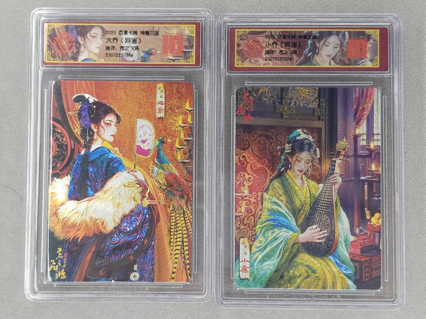 龙虎卡牌第六二场 百里霸场 （无佣金，周六结拍，欢迎送拍） 粗闪评级卡2张 百里   苍之飞鸿神魔三国-异色大小乔