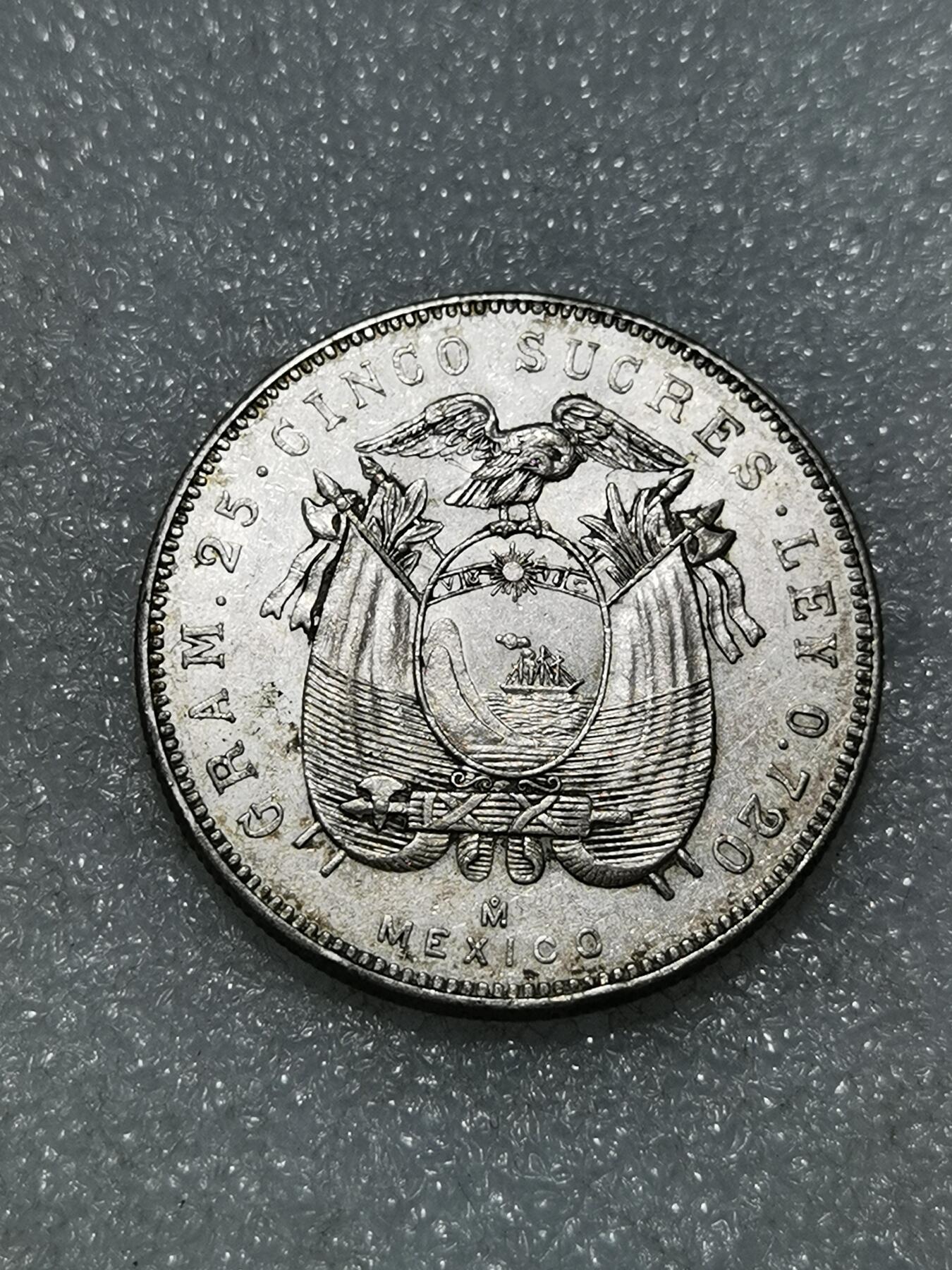 天下钱庄专场欢迎参拍 厄瓜多尔5苏克雷银币