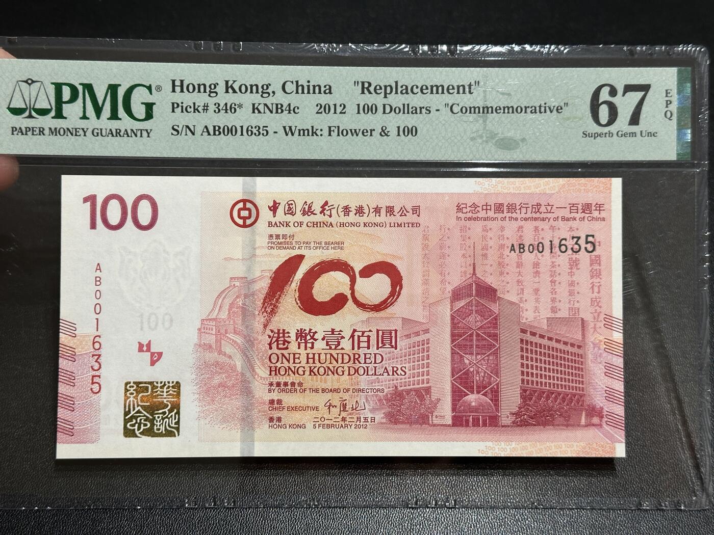 《外钞收藏家》第五百八十二期（精品场）（本平台长期征集拍品、欢迎藏友们联系合作）