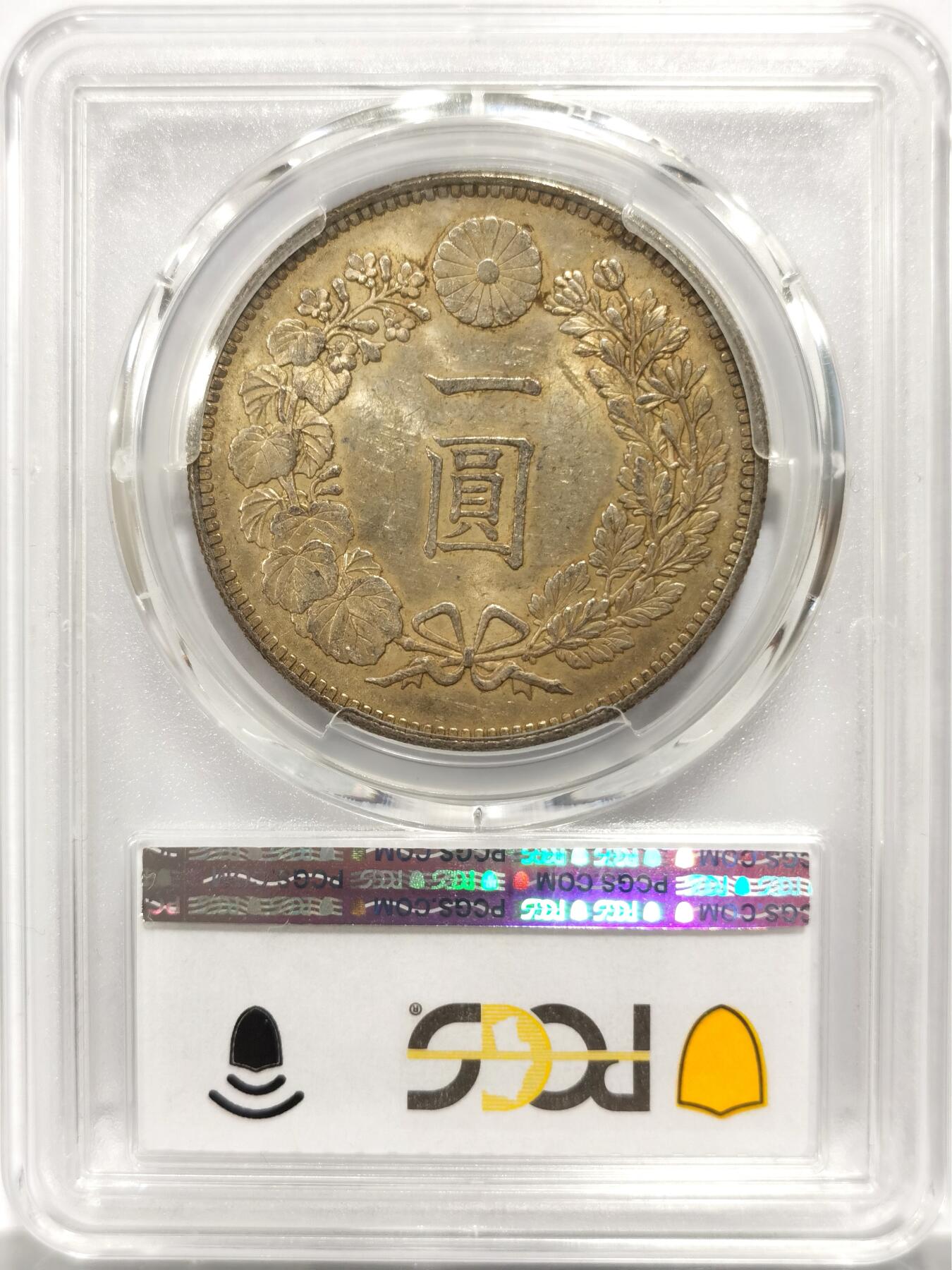 博洋堂“物美丰成”11月精品专场暨第145期（全场包邮） PCGS MS61 日本明治三十七年（1904）龙洋一圆银币，金色包浆，状态极佳！