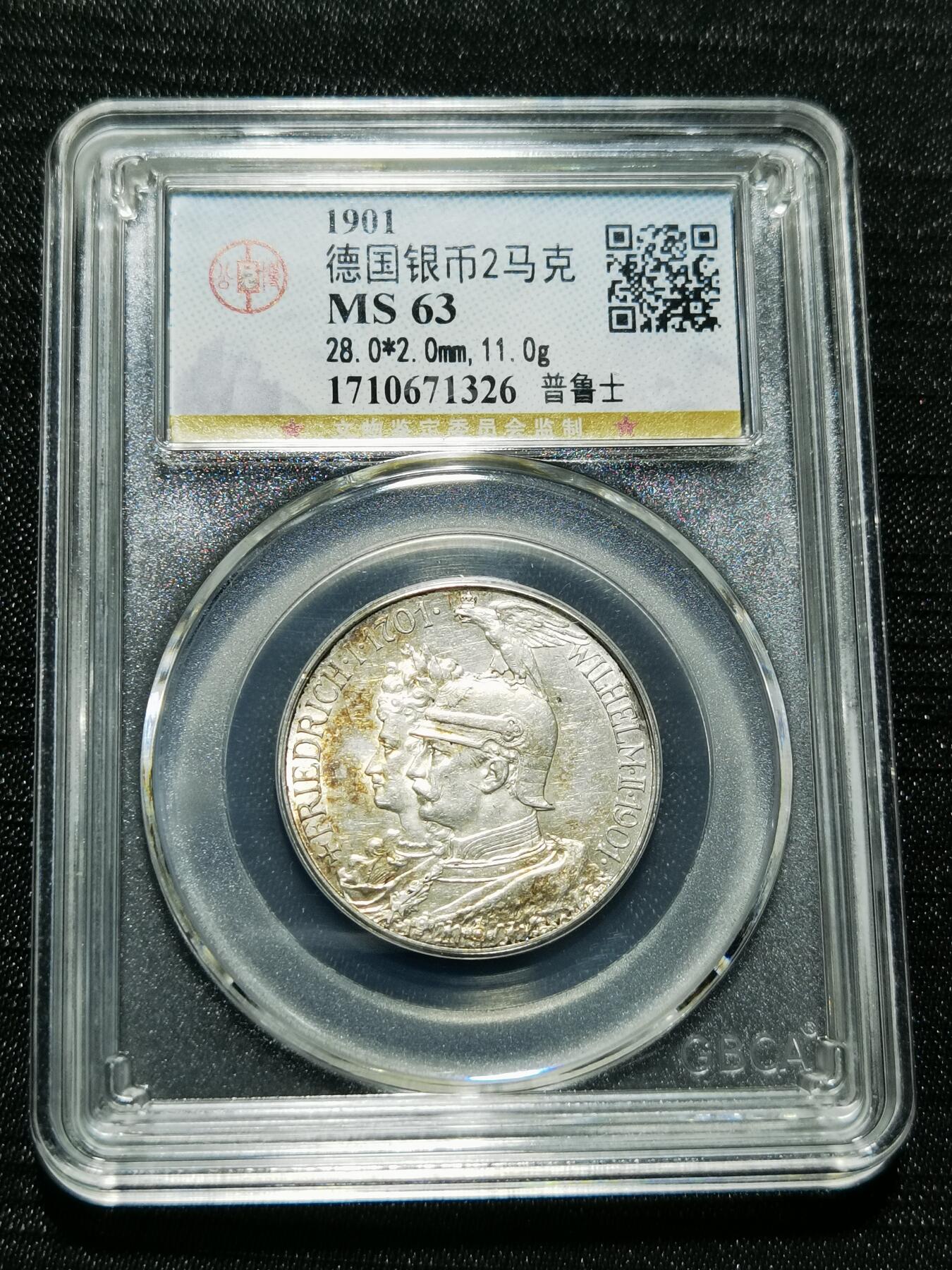 天下钱庄专场欢迎参拍