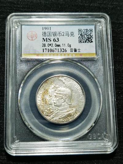 天下钱庄专场欢迎参拍 - 德国普鲁士建国200周年2马克银币