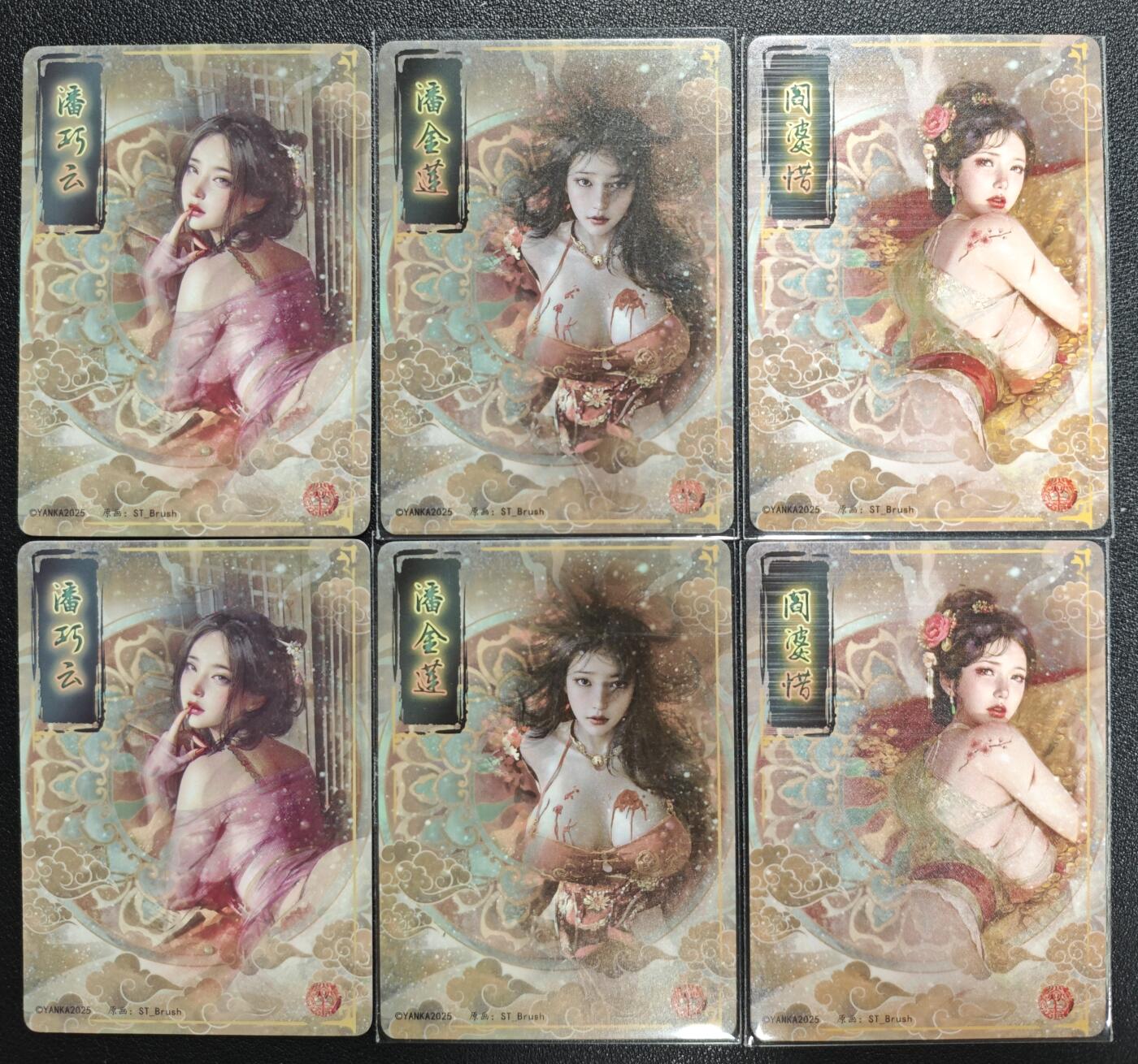 天玑星卡拍第135期《11.6周四截拍》持续收拍收评中 满赠卡需备注 焱卡文化 人间传 潘巧云 潘金莲 阎婆惜 幻彩普卡 六张