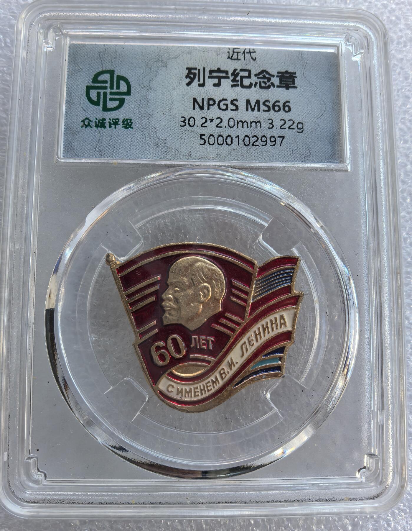  外国优质老铜币银币，周六九点倒数截拍，满百包邮，可寄存半年，喜欢朋友微信扫描二维码可直接参拍 列宁章