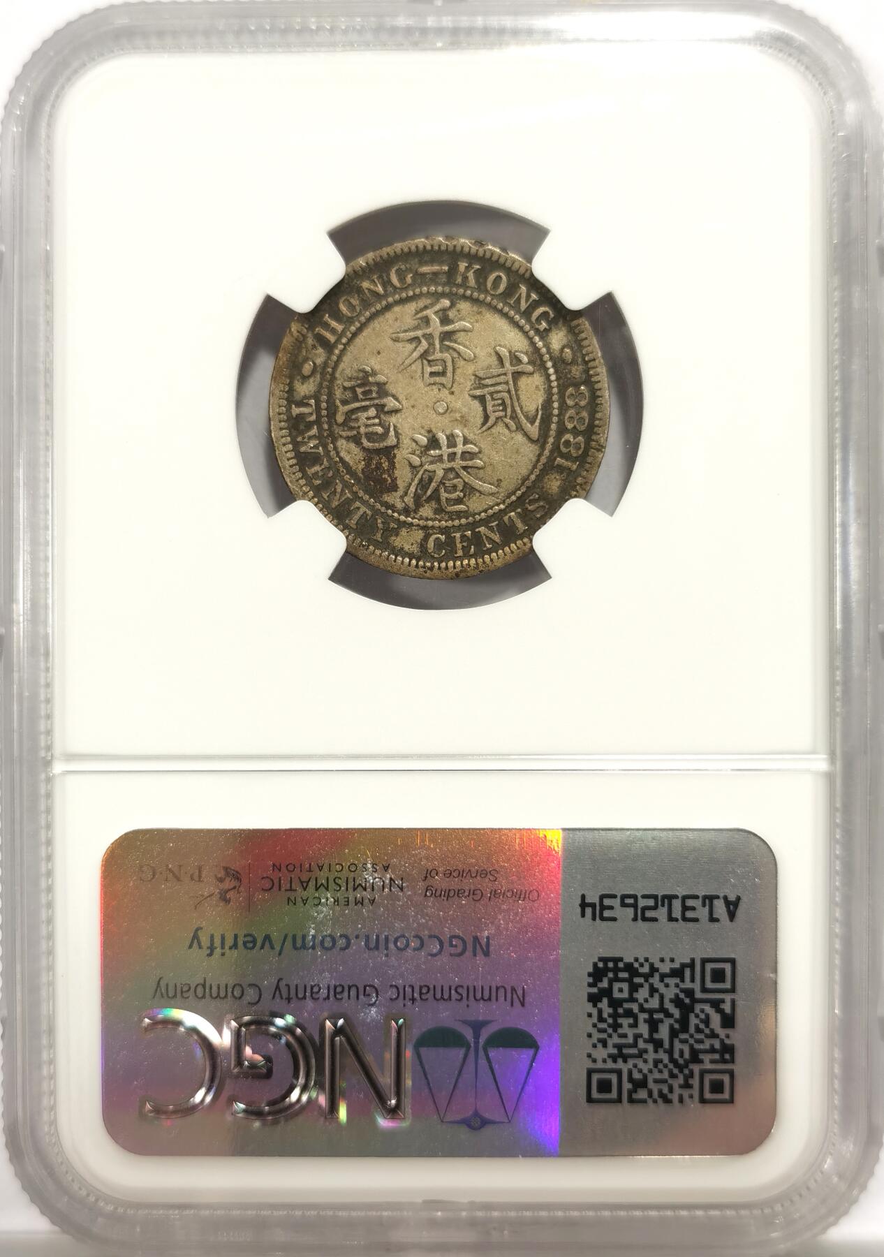 博洋堂“物美丰成”11月精品专场暨第145期（全场包邮） 两枚一组NGC VFD 1888年香港贰毫银币 幸运年份 老味道 加香港1900年维多利亚女王像一毫银币黄油包浆