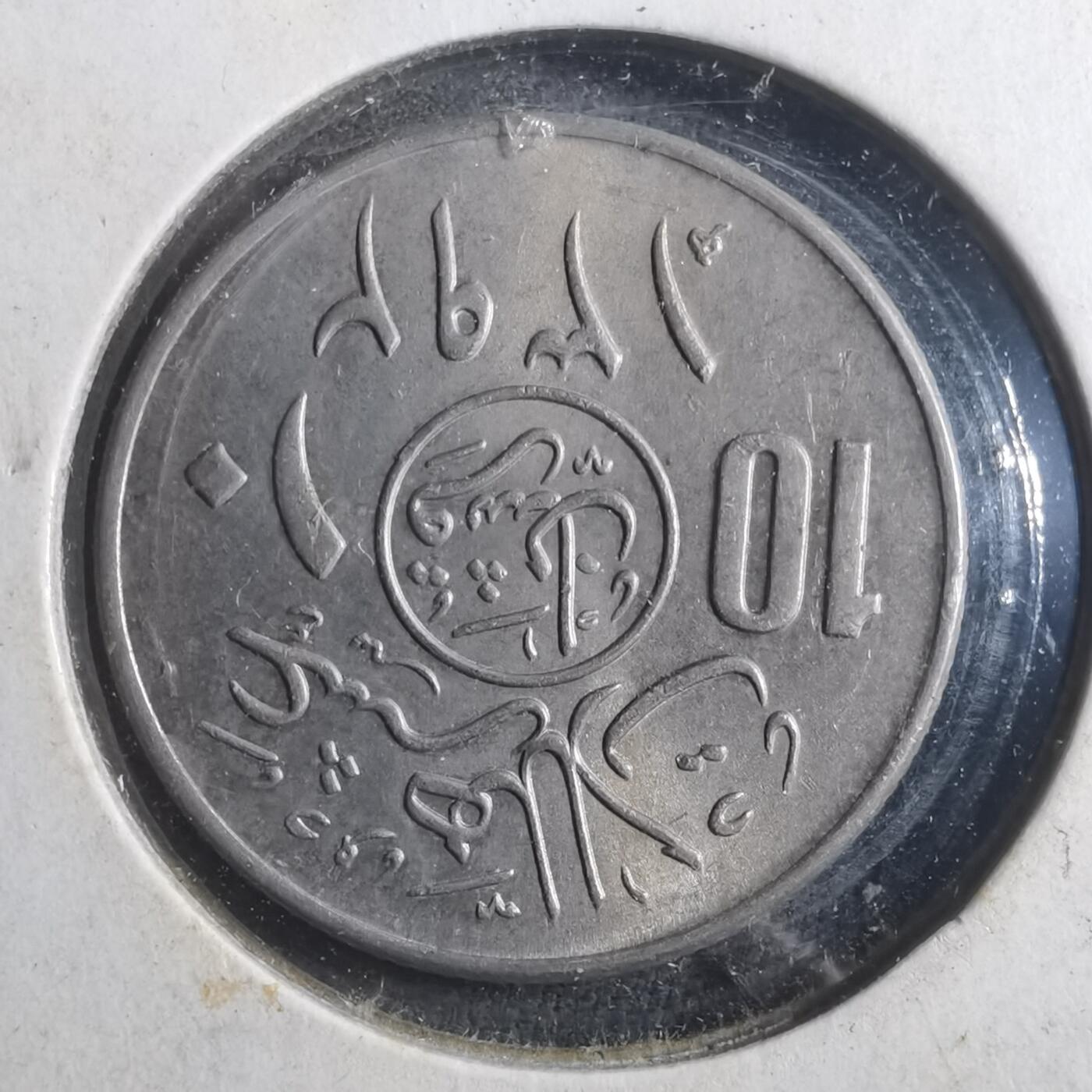 沼泽如烟--第893场 沙特