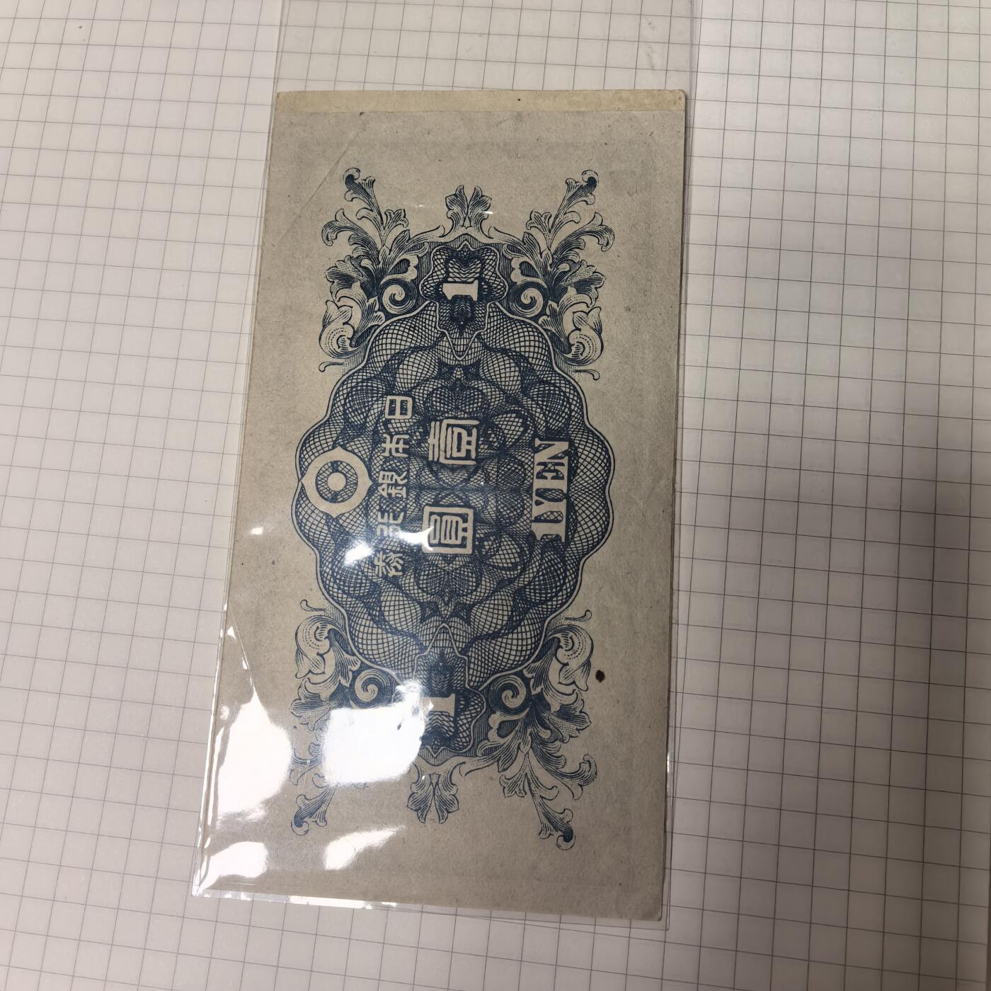 泡泡币外币第二十三场可代拍15038385335微信 纸币。