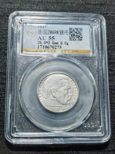 天下钱庄专场欢迎参拍 - 德国兴登堡2马克银币