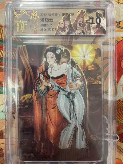 寸草不生拍卖会 第十三期 （ 持续收拍中） - 2025 焱卡文化 燎原水浒  潘巧云浮雕折光