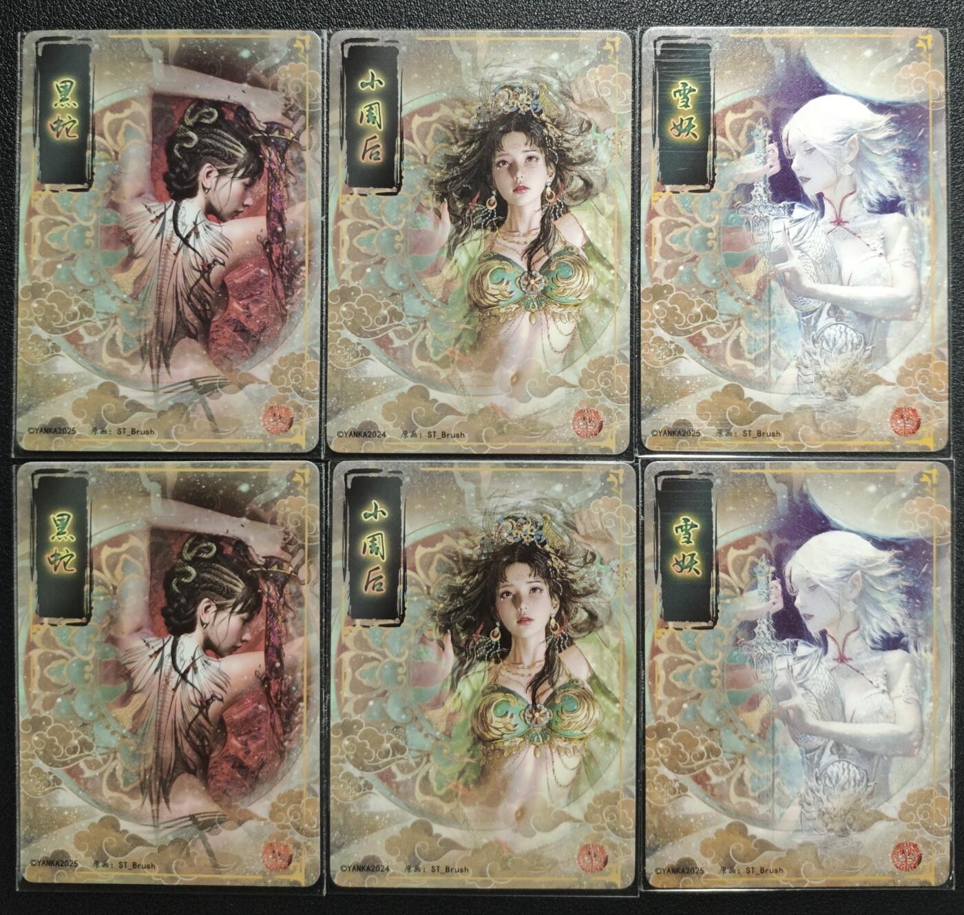 天玑星卡拍第136期《11.10周一截拍》持续收拍收评中 满赠卡需备注 焱卡文化 人间传/妖姬传 黑蛇 小周后 雪妖 普卡 六张