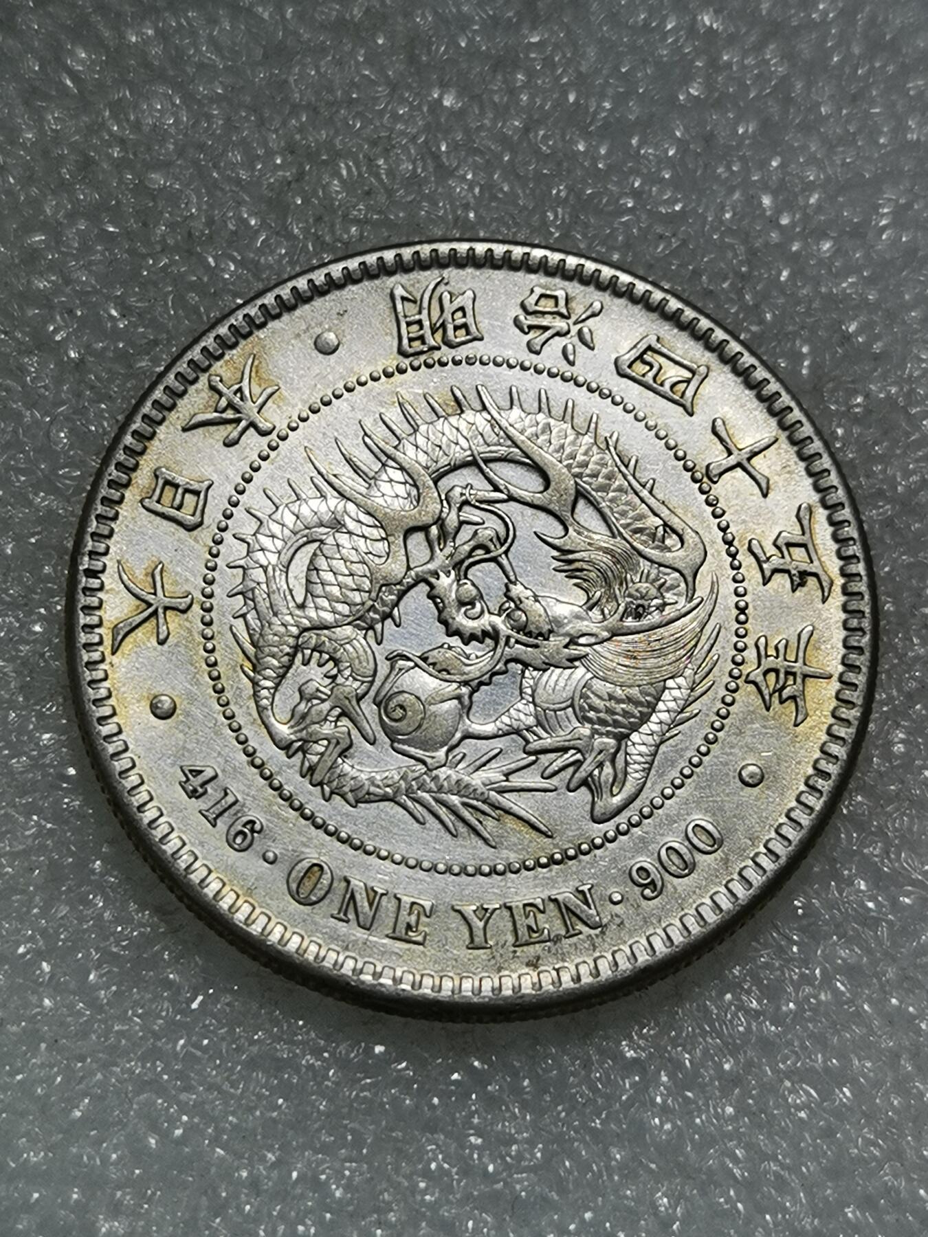 天下钱庄专场欢迎参拍