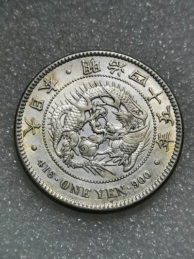 天下钱庄专场欢迎参拍 - 明治四十五日本龙一元银币