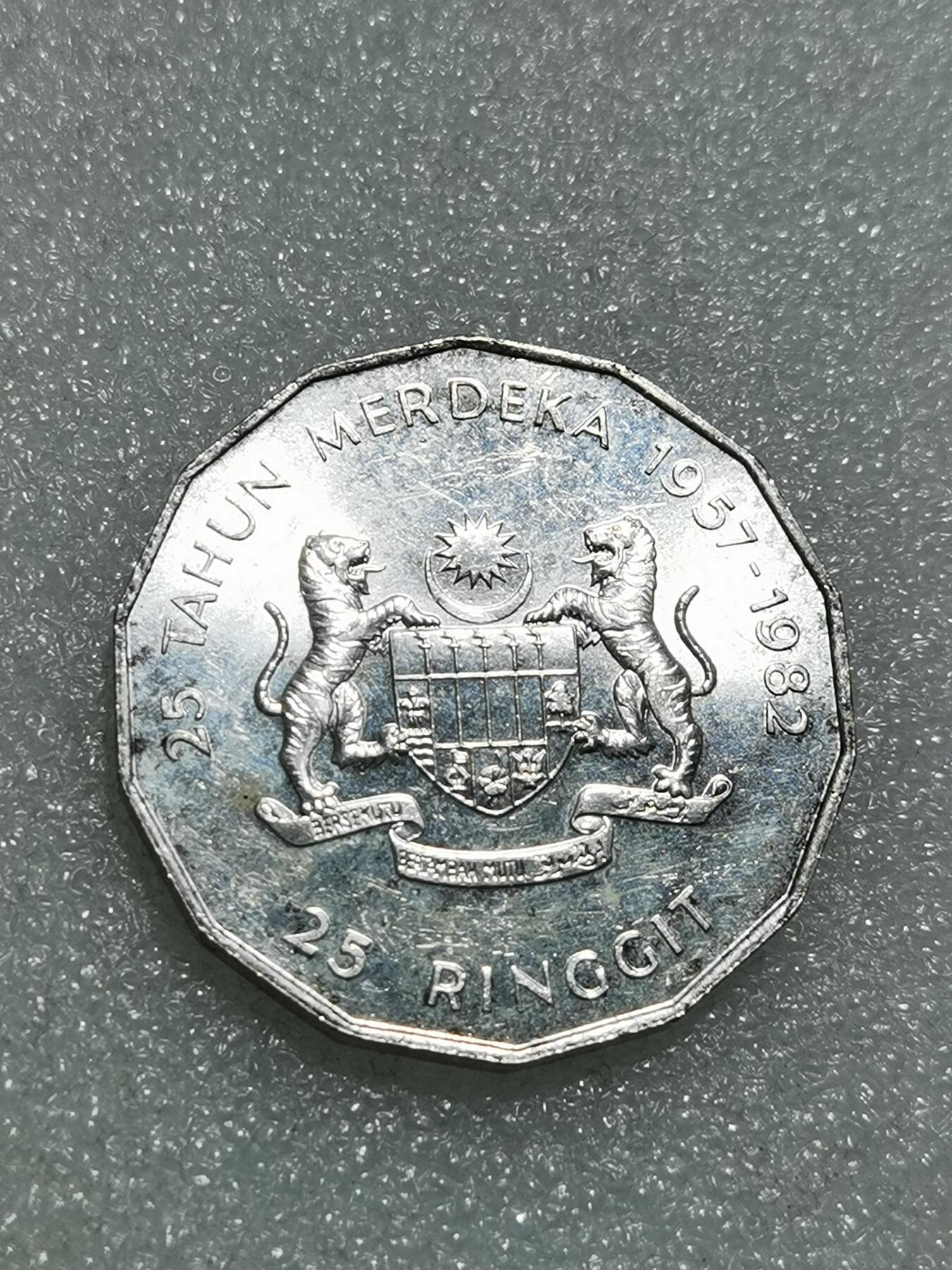 天下钱庄专场欢迎参拍 马来西亚多边形25林吉特银币35g925银