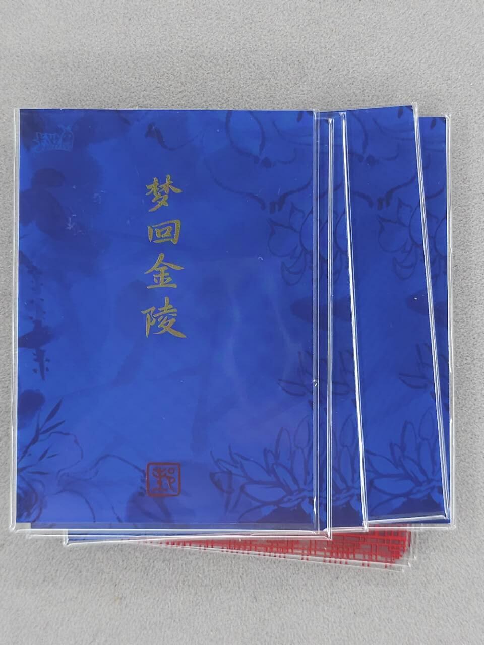 龙虎卡牌第六二场 百里霸场 （无佣金，周六结拍，欢迎送拍） 卡游戴敦邦红楼 9张