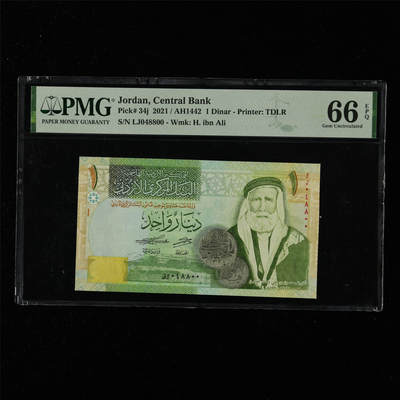 【亘邦集藏】第215期拍卖 - 2021年 约旦1第纳尔 PMG 66EPQ LJ048800