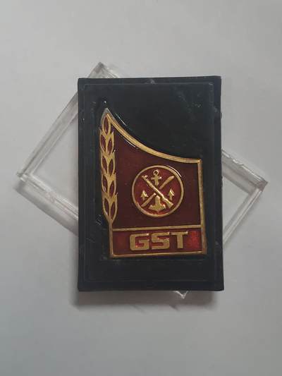 荷兰第128期勋赏拍卖 - 民主德国体育与技术协会证章 带原盒