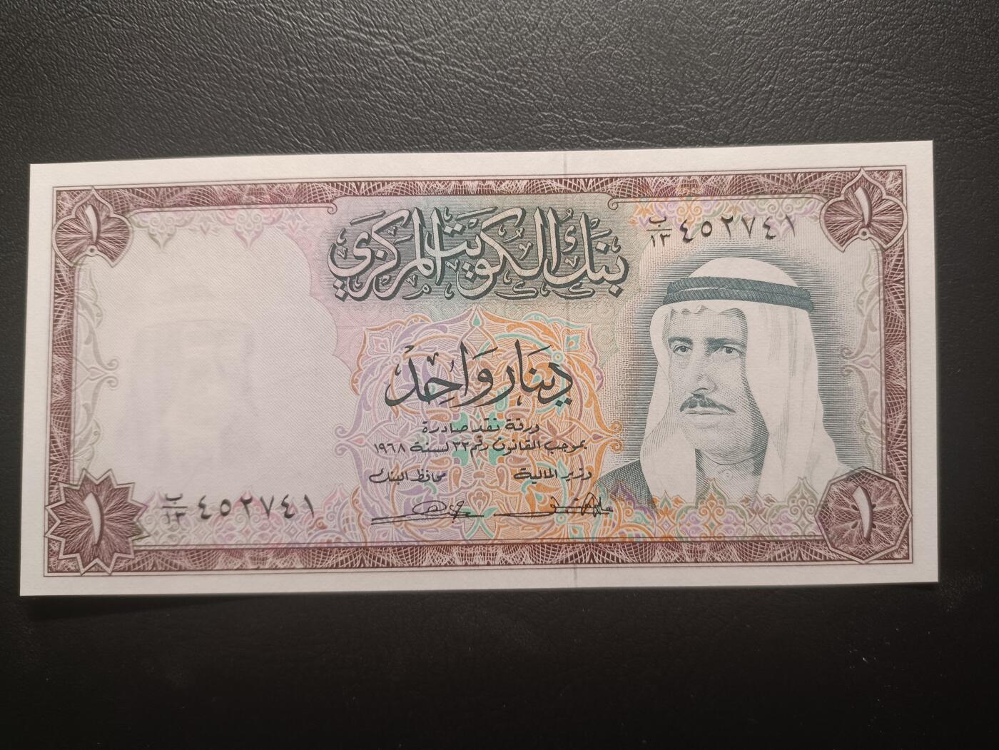 2025十一月第二期，总第200期 科威特1968版1第纳尔UNC，时任埃米尔萨巴赫三世和炼油厂