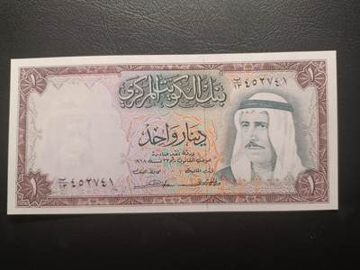 2025十一月第二期，总第200期 - 科威特1968版1第纳尔UNC，时任埃米尔萨巴赫三世和炼油厂