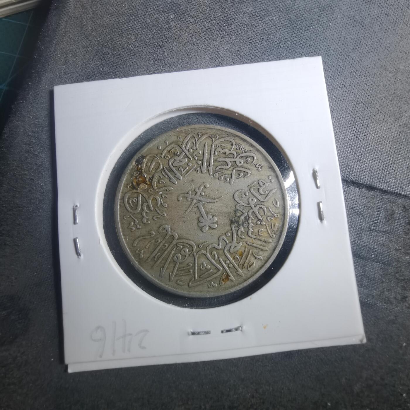 沼泽如烟--第893场 沙特