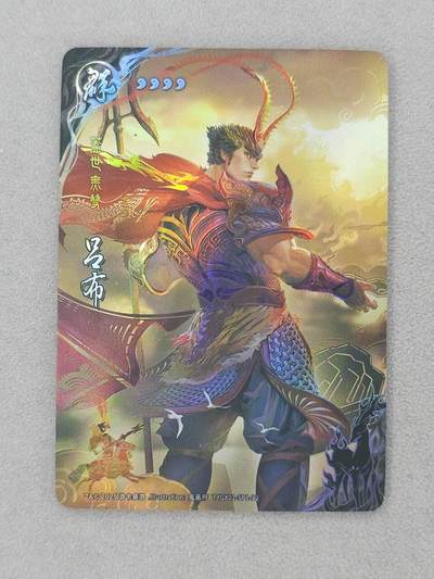 龙虎卡牌第六二场 百里霸场 （无佣金，周六结拍，欢迎送拍） - 彩闪卡 三国杀官方出品 吕布