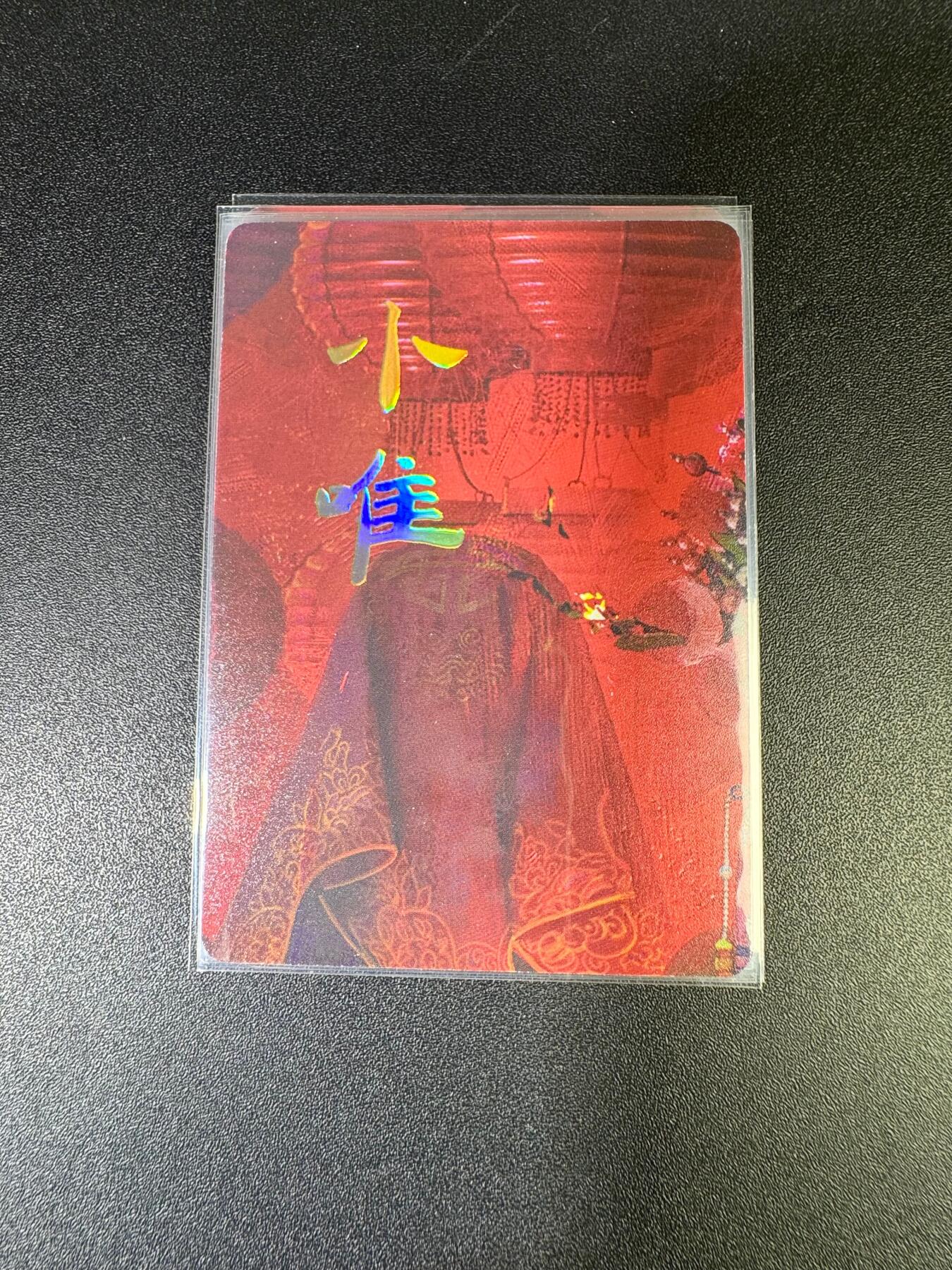 NO.15 好又多金牌大场，双11狂欢继续！每周一站式配齐，方便凑单！（周6晚8点截拍，卖家送拍0抽成！） （妖姬传第25弹）燎原妖姬传 刷子 第25弹小唯 九拼