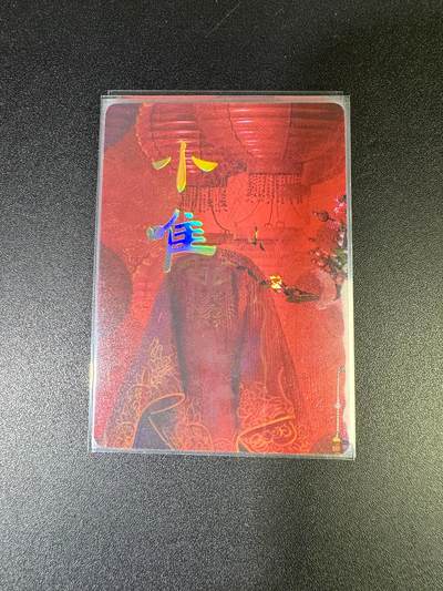 NO.15 好又多金牌大场，双11狂欢继续！每周一站式配齐，方便凑单！（周6晚8点截拍，卖家送拍0抽成！） - （妖姬传第25弹）燎原妖姬传 刷子 第25弹小唯 九拼