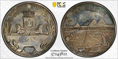 博洋堂“物美丰成”11月精品专场暨第145期（全场包邮） - PCGS MS63 埃及工业与农业世博会纪念大银！55mm巨大银章，唯一记录！同分44mm版本外拍价格1200美金！实物纯天然五彩，金字塔景观和狮身人面像，加上五彩衬托仿若朝霞！