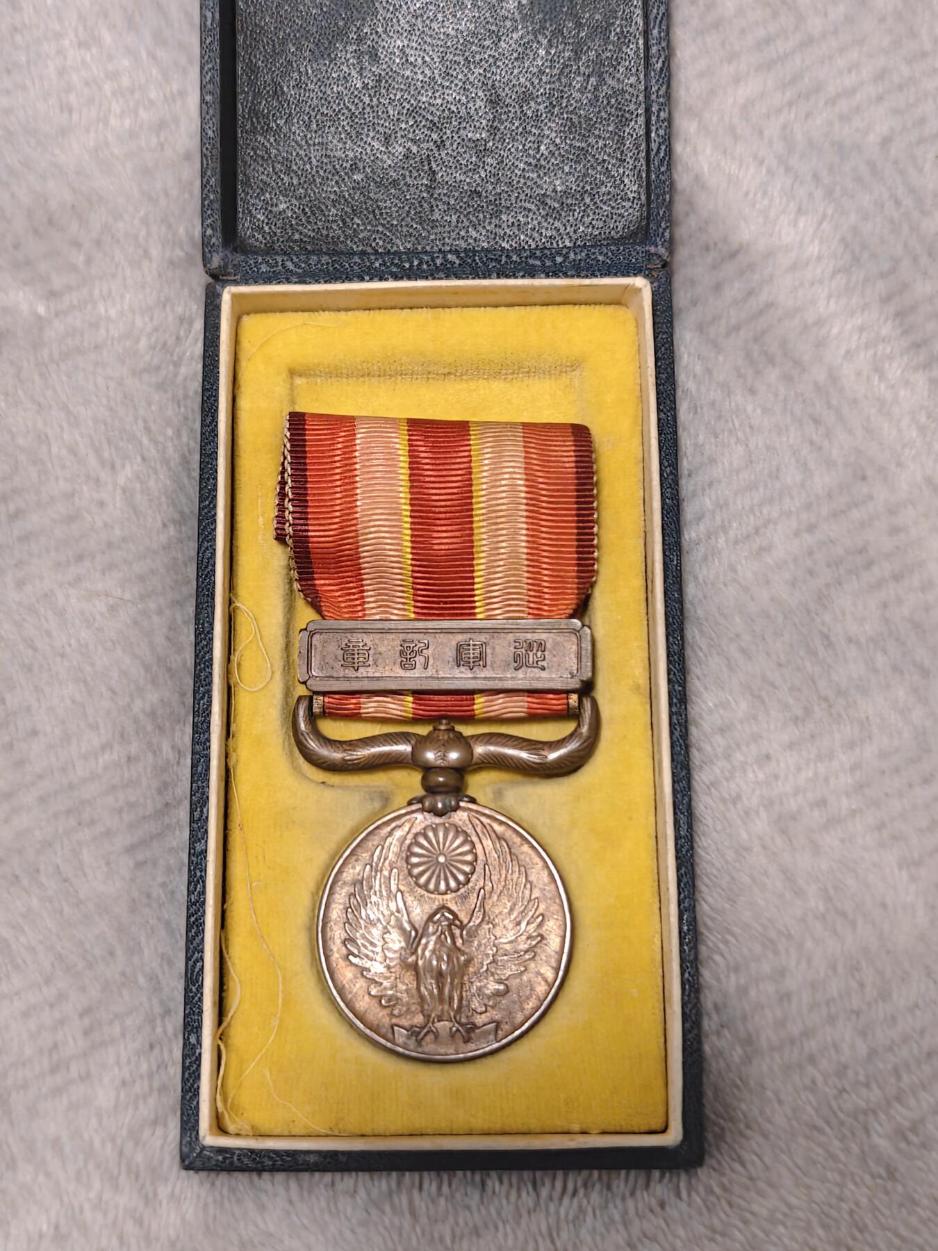 东亚勋章徽章主题拍卖1