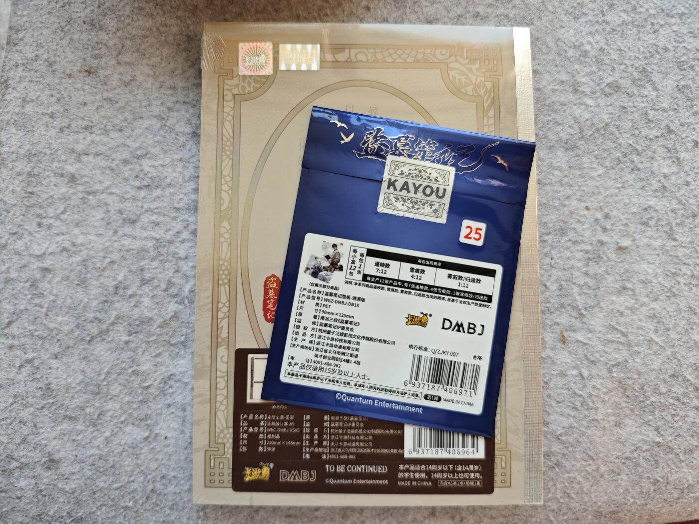 【随心含颖卡拍50期】卡游/集卡社/卡卡沃 抽卡机专场拍卖【无佣金】 卡游。盗墓比较笔记本➕垫卡一个，笔记本里面有一张大卡