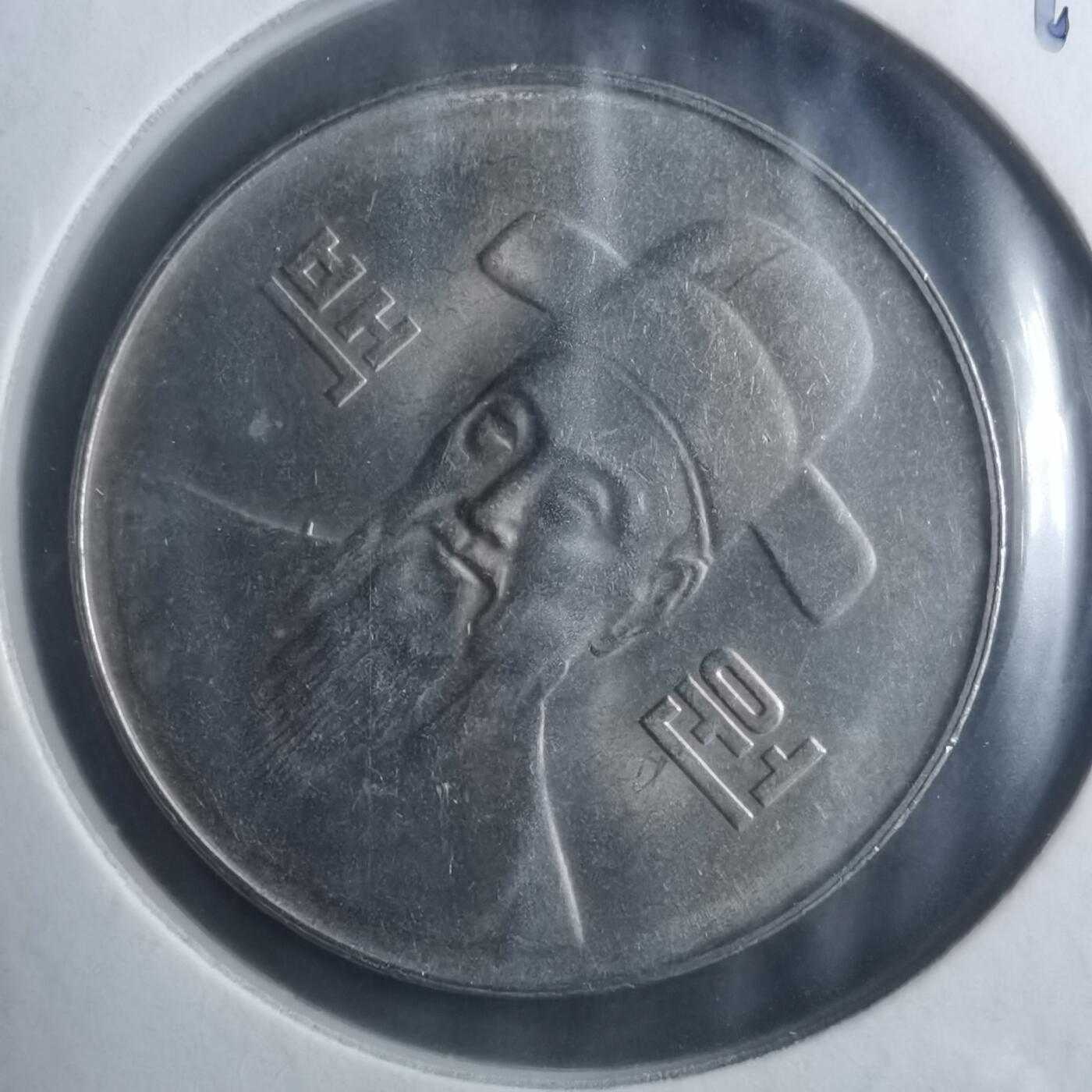 沼泽如烟--第893场 韩国1999年百円