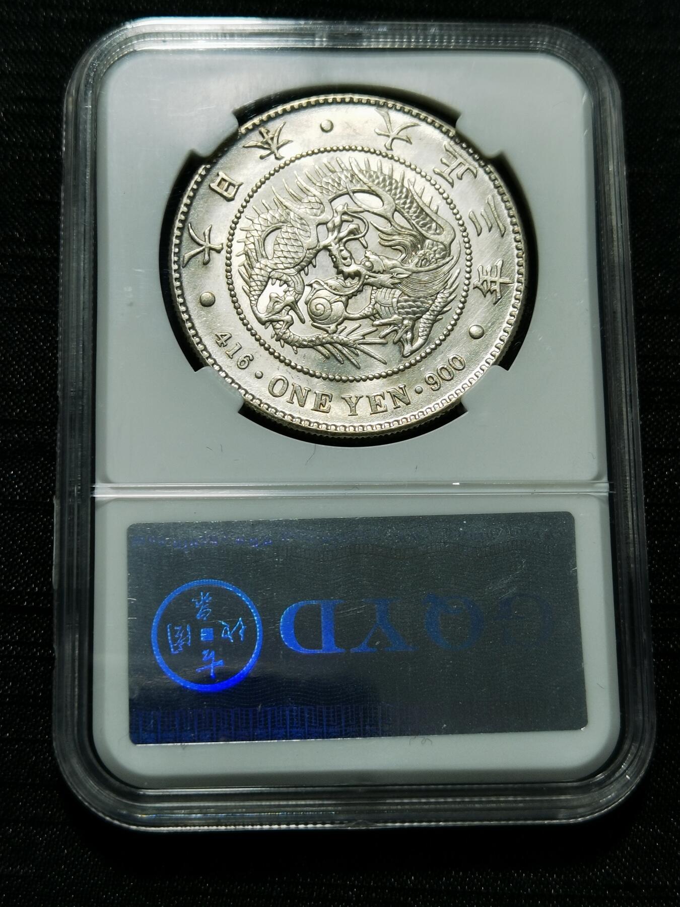 天下钱庄专场欢迎参拍