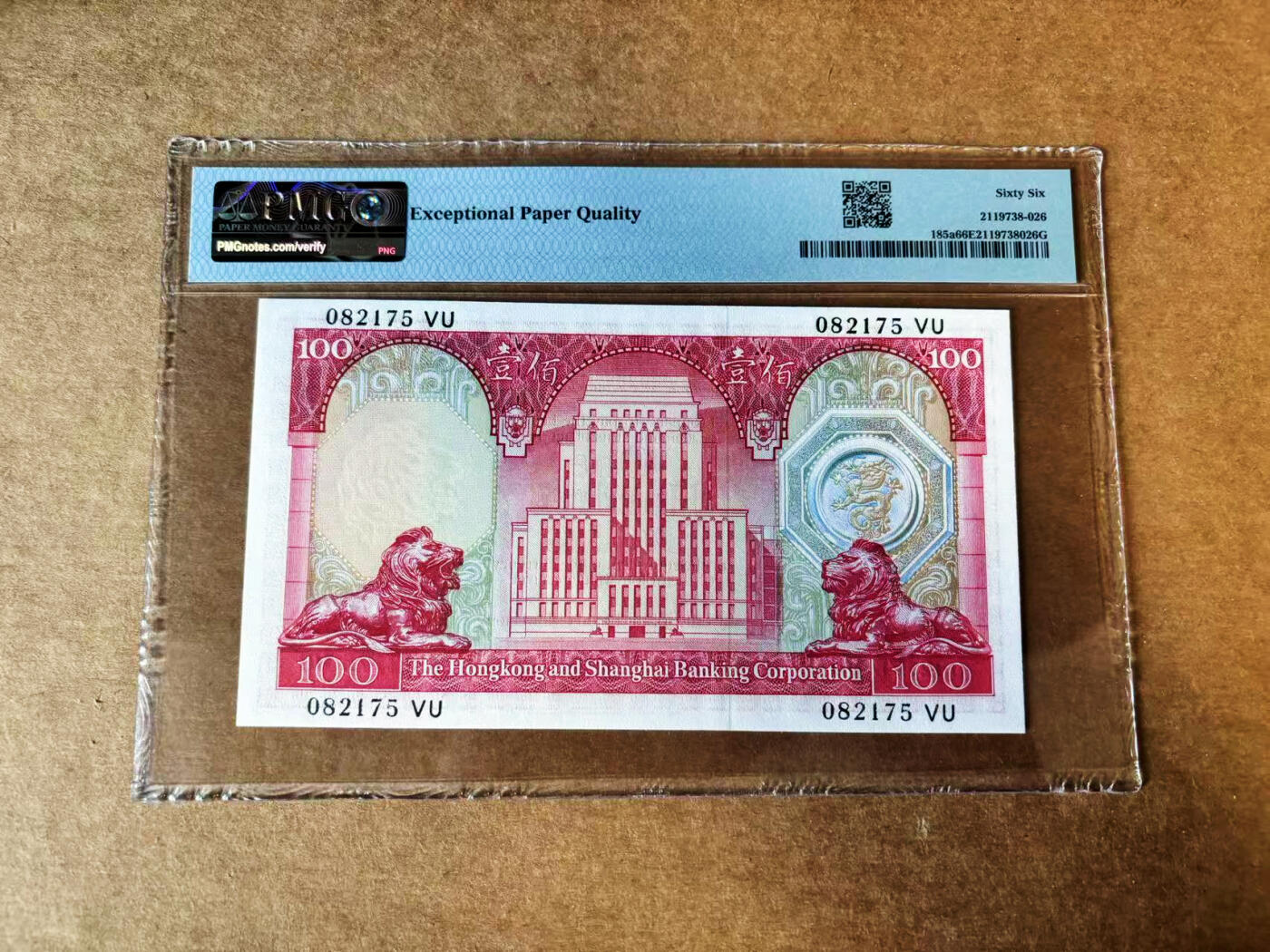 【Blue Auction】世界纸币精拍第747期——18级TOP拍卖/信誉/品质/专业/高效💫 【a版首年】香港 汇丰 1972年100元 荔枝红 PMG66EPQ