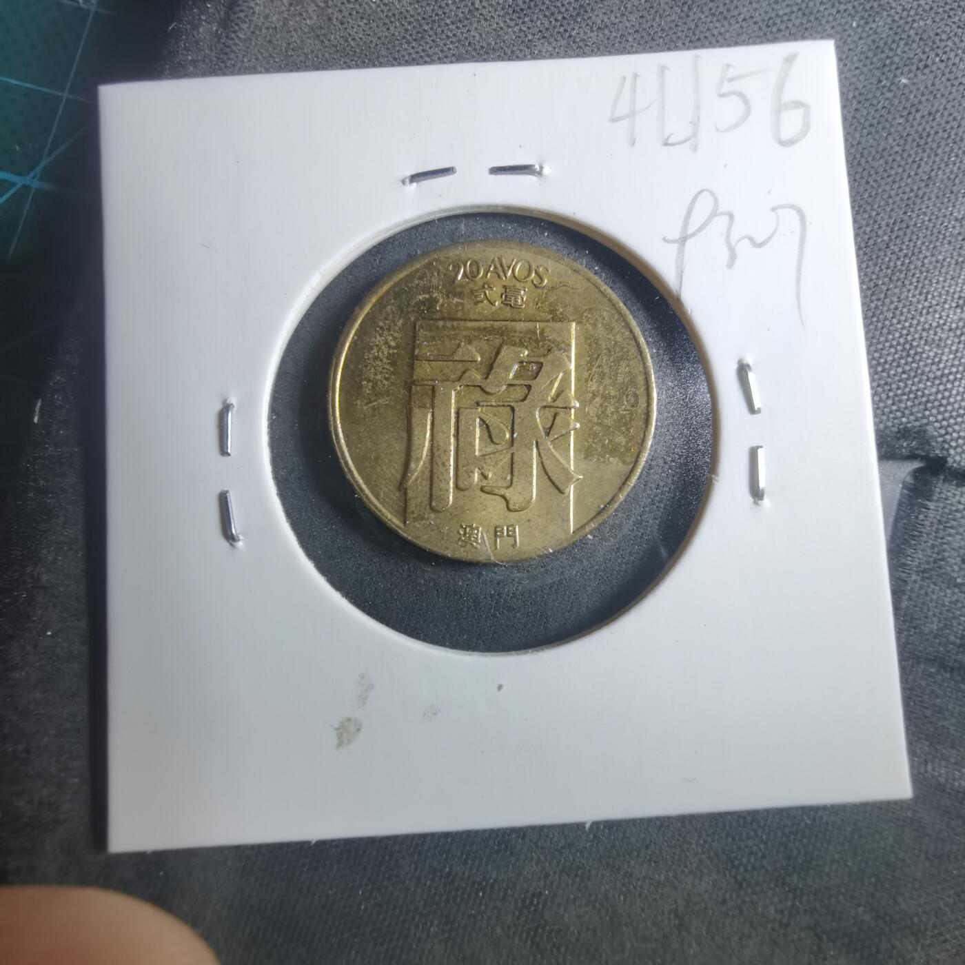 沼泽如烟--第893场 澳门1982年禄